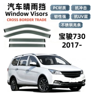 Suitable for 17 models of Baojun 730, rain and sun visors, car window rain shields, cross-border export and dropshipping