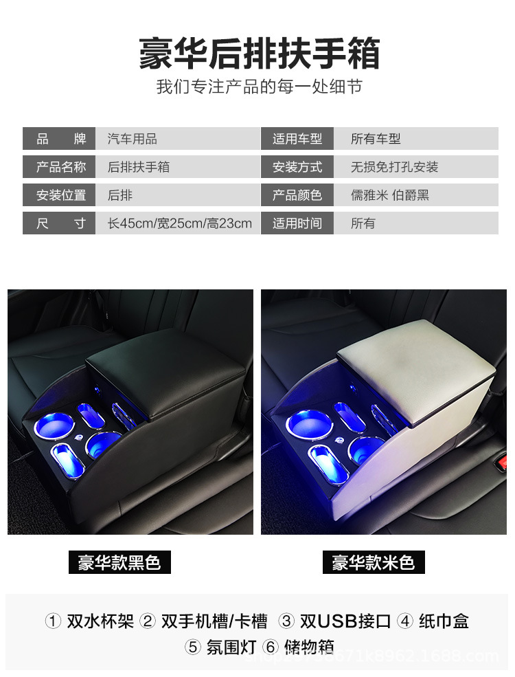 后排扶手箱_11.jpg