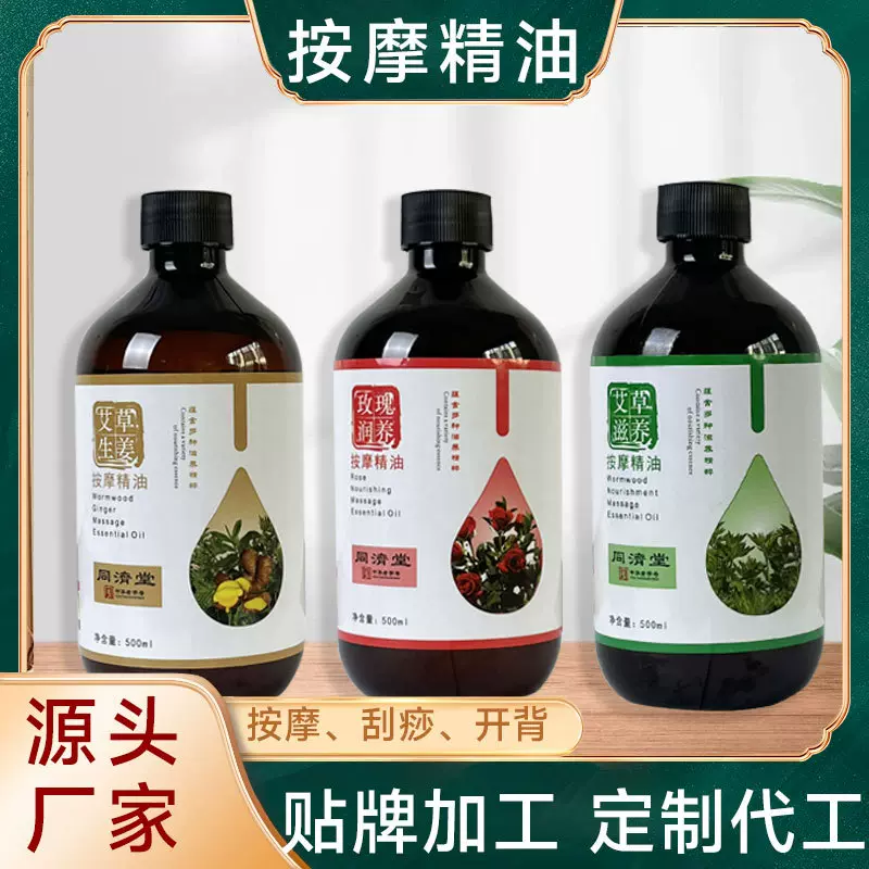 薰衣草生姜艾草精油 美容院身体头部面部发热推拿去黑头现货批发