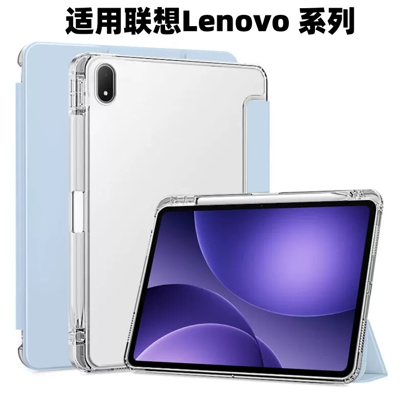 Suitable for Lenovo Gtpro11.1 Protective Case Y700 Series Pro12.7 70% off Transparent Frosted Pad11 Case Suitable for Lenovo Gtpro11.1 Protective Case Y700 Series Pro12.7 70% off Transparent Frosted Pad11 Case