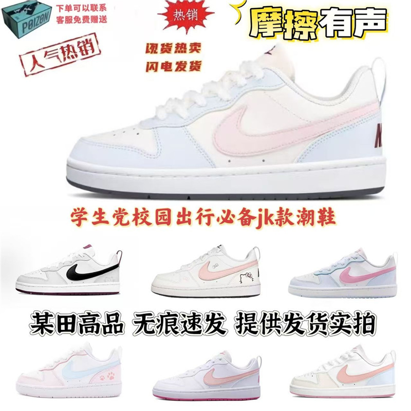 [Jk款] Campus Commuting Courtborough Cream Blue Pink Unisex Student Versatile Casual White Sneakers with Laces