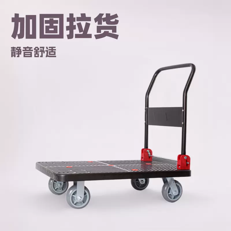 搬运加厚加固搬运车物流四轮折叠仓库拖车塑料平板手推车转运便携