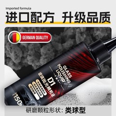 汽车玻璃抛光精粹液升级氧化铈去油膜镀膜水渍轻微划痕修复无痕迹