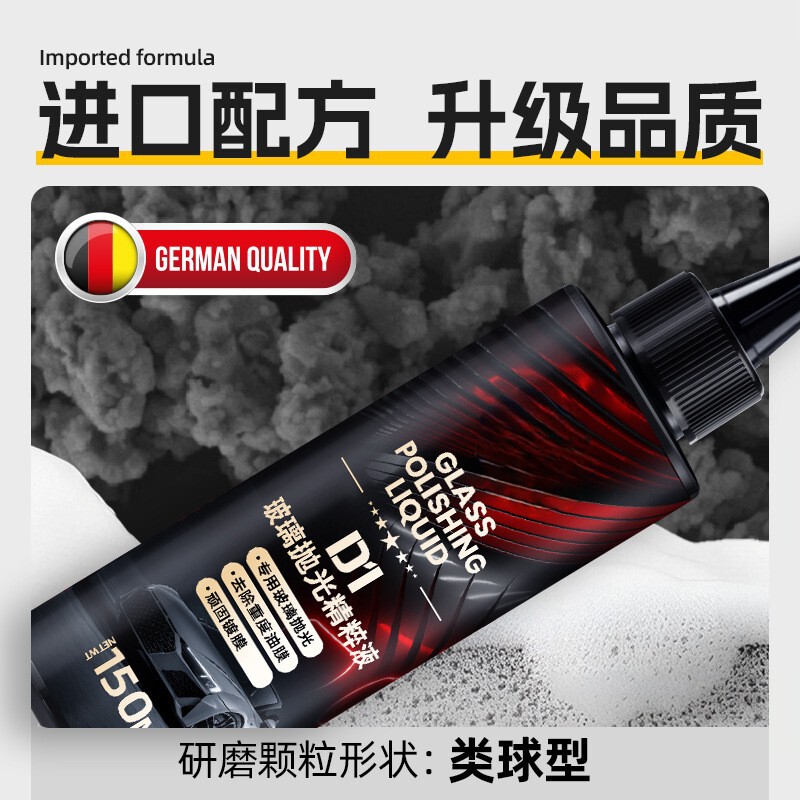 汽车玻璃抛光精粹液升级氧化铈去油膜镀膜水渍轻微划痕修复无痕迹|undefined