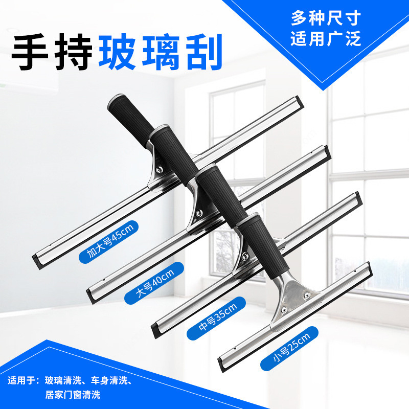Hand-held cleaning glass wiper window cleaning household stainless steel telescopic scraper scraper cleaning glass cleaner