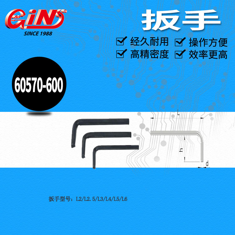 精展代理销售62158扳手 MCST20/25/32/42