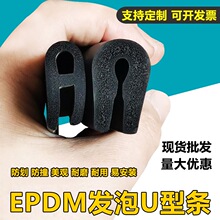 ���z�͸ߜذ�߅��ˮ�l U�����zEPDM�l�ݷ�ײ�ܷ�l���۲���Ƕ�l