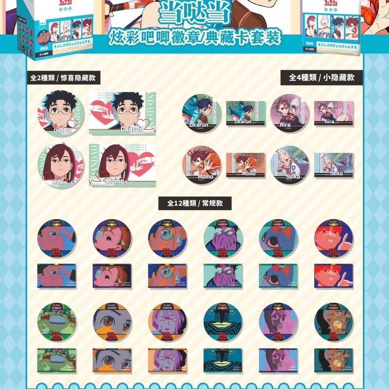 アニメコナン花子孤独ロック神を斬る第五人格呪いバジバッジ二次元谷子|undefined