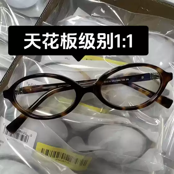 Miu Miu SMU04Z Geek Glasses Tortoiseshell Eyewear Leopard Print Oval Retro Prescription Glasses Same Style as Jang Won-young