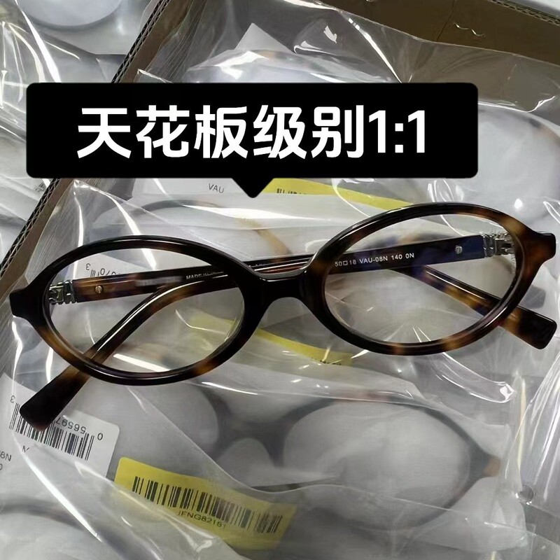 Miu Mui SMU04Z Nerd Glasses Hawksbill Glasses Frame Leopard Print Oval Retro Myopia Zhang Yuanying Same Style Miu Mui SMU04Z Nerd Glasses Hawksbill Glasses Frame Leopard Print Oval Retro Myopia Zhang Yuanying Same Style