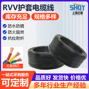 �����~оRVV�o�׾�234о*1 1.5 2.5 4 6ƽ���Դ늾������b��|��