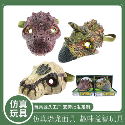 亚马逊恐龙面具仿真恐龙模型玩具万圣节整蛊玩具恐龙玩具面具夜市