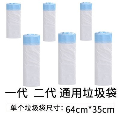 Универсальный мусорный мешок, 120 шт