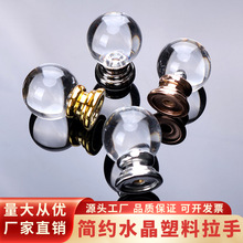 现货批发柜门拉手水晶提头透明圆珠拉手家具五金拉手橱柜衣柜把手