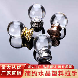 现货批发柜门拉手水晶提头透明圆珠拉手家具五金拉手橱柜衣柜把手