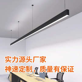 极窄护眼办公吊灯无缝拼接长条灯led会议室方通灯上下发光条形灯