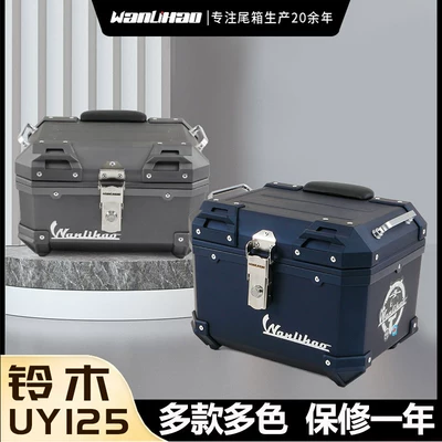 Suzuki UY125 motorcycle tail box, Motorcycle trunk