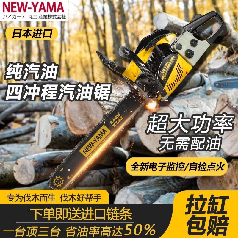 雅马YAMA四冲程汽油锯纯汽油日本进口大功率正品自检点火伐垒德株