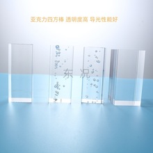 透明亚克力方棒酒架有机玻璃四方棒固定卡槽条加工条形全新料实心