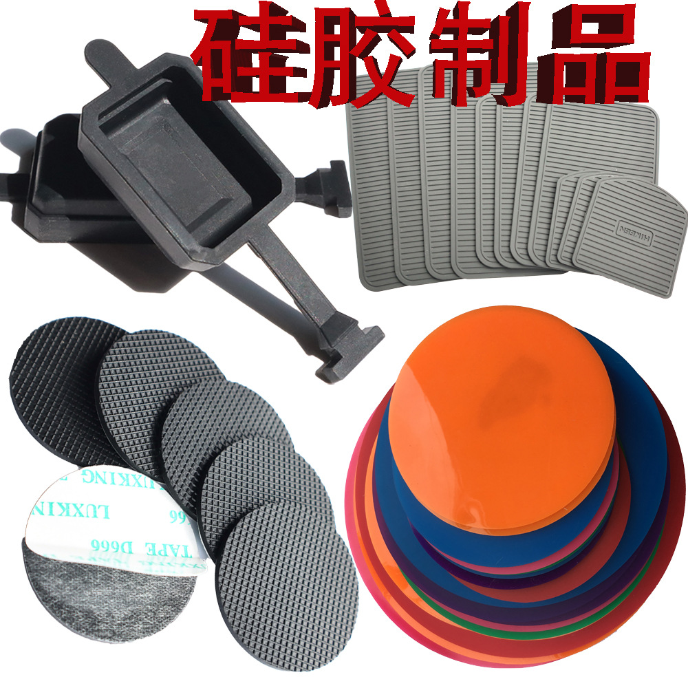 现模硅胶制品防滑防震胶垫硅胶垫圈背胶硅胶垫片自粘胶垫防撞