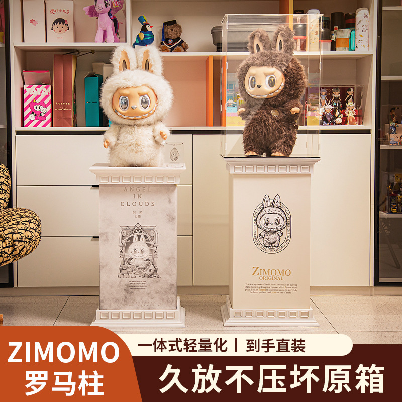 zimomo展示盒罗马柱底座泡泡玛特labubu大首领阴晴大天使亚克力罩|undefined