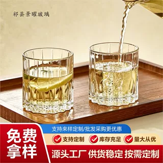 轻奢威士忌酒杯子水晶杯玻璃杯酒吧杯洋酒杯家用果汁杯啤酒杯酒具
