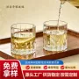 家用威士忌酒洋酒杯
