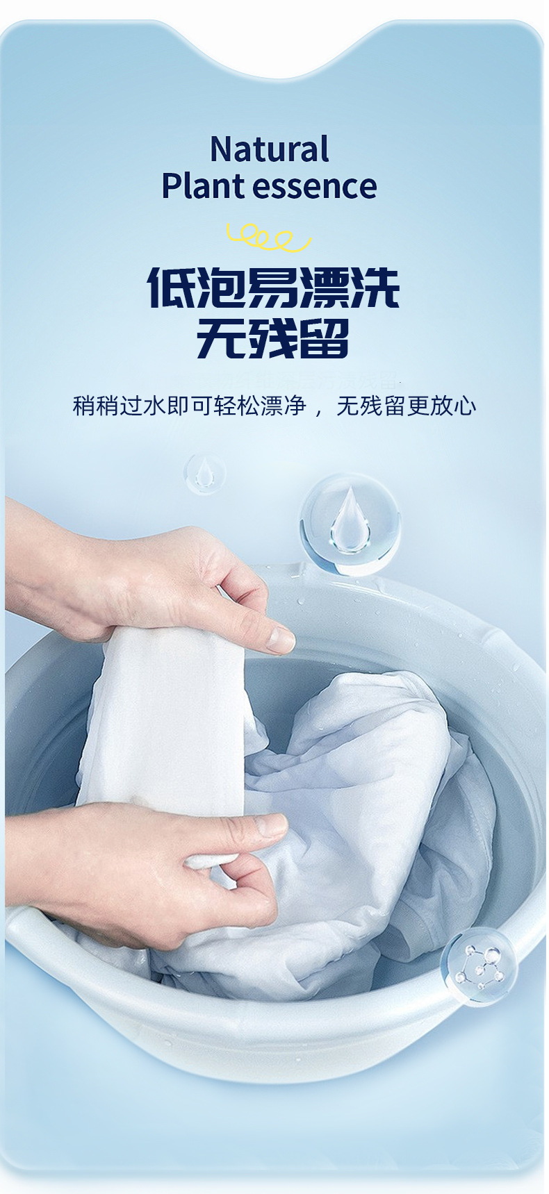 10-植物酵素洗衣液_08
