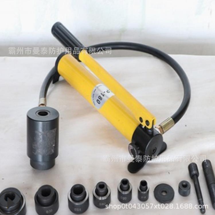 便携式配电箱开孔器手动液压拉孔机SYK-8金属板液压铝板开孔机