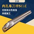 正品日本京瓷数控内孔车刀具 S16Q-SCLCR09-18A抗振内孔镗刀刀杆