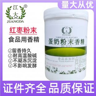 �����̷�ĩ�㾫 �����㾫 �u��ţ��ζ�㾫���ӵ���ζ �͸ߜ�1KG