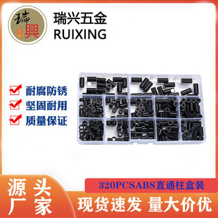 230pcs 320pcs 280pcs 345pcs 1000pcs M3 M4��ɫABS�������x���M