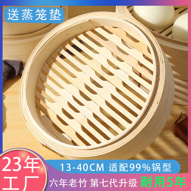 Factory Bamboo Steaming Lattice Cantonese-style Dim Sum Steaming Rack Small Steamer Steamer Bamboo Steamer Bamboo Steamer