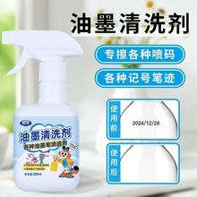 ��ī��ϴ������Ĩ��ˮ���އ��a�C���eӡˢ��Ʒȥ��ˮҺȥ���坍��