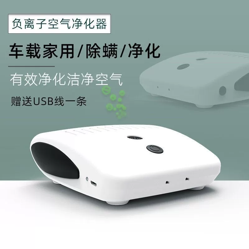 Office desktop formaldehyde removal second-hand smoke air purifier household negative ion small oxygen bar purifier mini