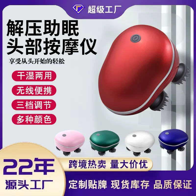 新款跨境头部按摩仪防水揉捏经络按摩刷家用电动便携式头皮按摩器