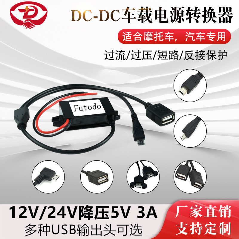 12V to 5V3A Power Supply USB Module 24V to 5Vdc-Dc Car Modified Power Converter Charger Dc