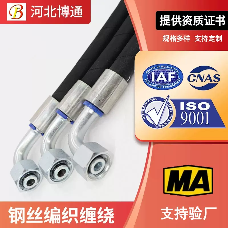 定制博通布面钢丝编织高压胶管钢丝缠绕液压油管矿用机械液压软管