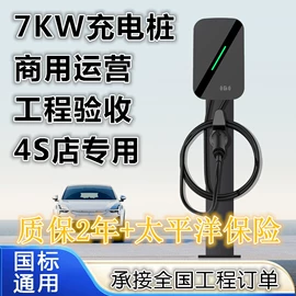 家用充电桩;新能源充电桩;便携式充电桩