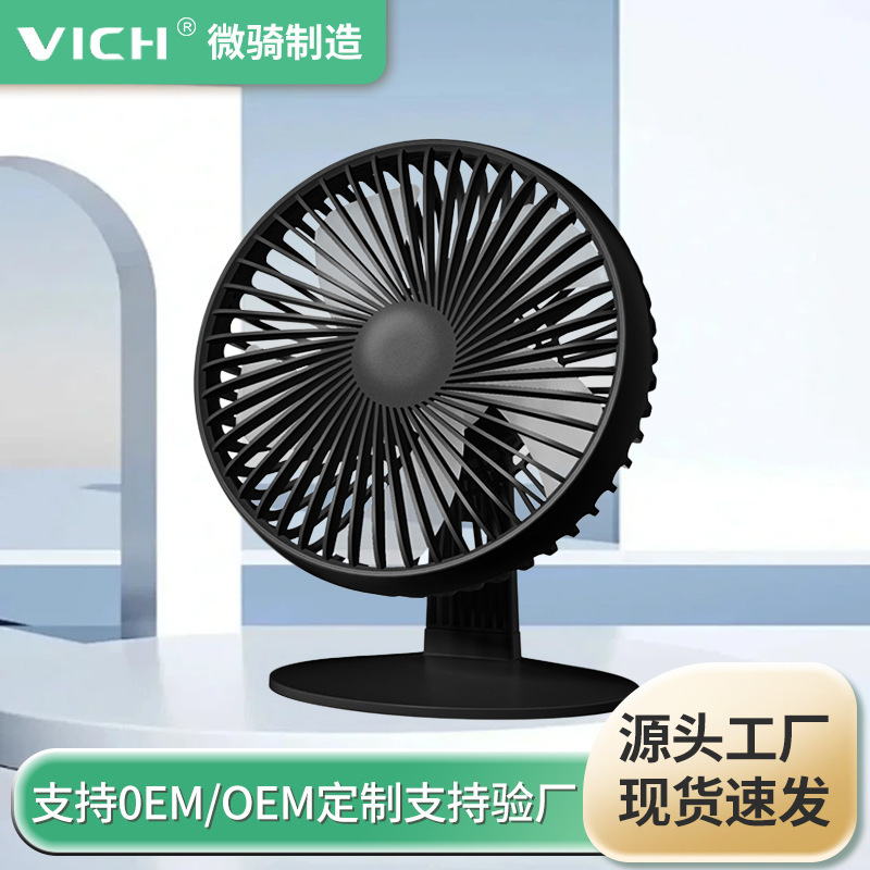 Popular USB Desktop Electric Fan Office Desk Home Desk Student Homework Bedside Night Light Fan Popular USB Desktop Electric Fan Office Desk Home Desk Student Homework Bedside Night Light Fan