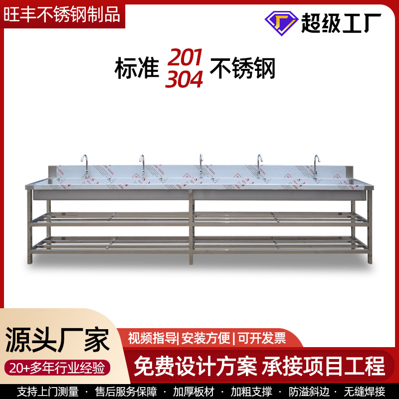Stainless steel sink kindergarten canteen vegetable washing pool commercial long sink stainless steel sink
