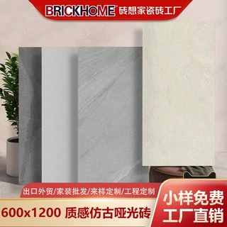 质感仿古砖600×1200哑光抗污防滑地砖酒店连锁店复古砖广东瓷砖