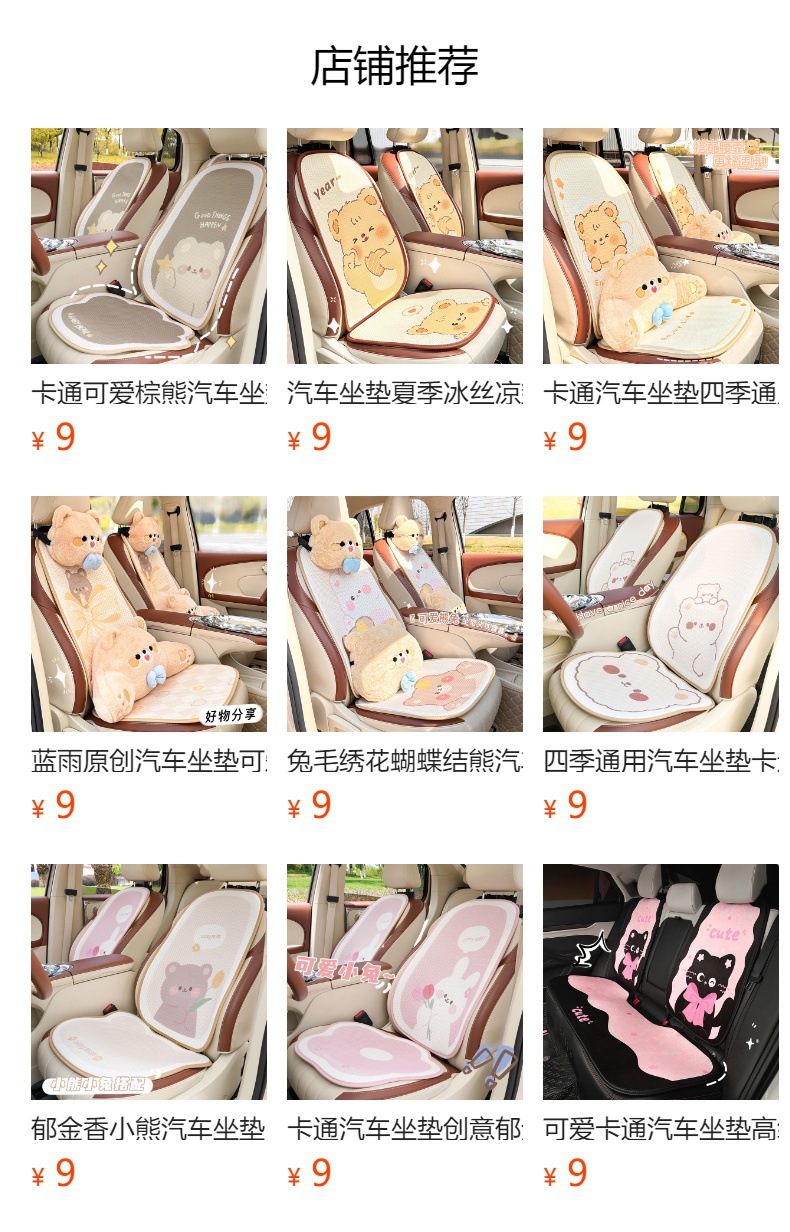 预览状态下无法点击,发布后,可点击跳转到对应的商品页面