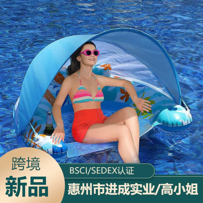 Amazon новый водный солнцезащитный крем надувной шезлонг плавающий бассейн U-образный надувной шезлонг водяной диван навес