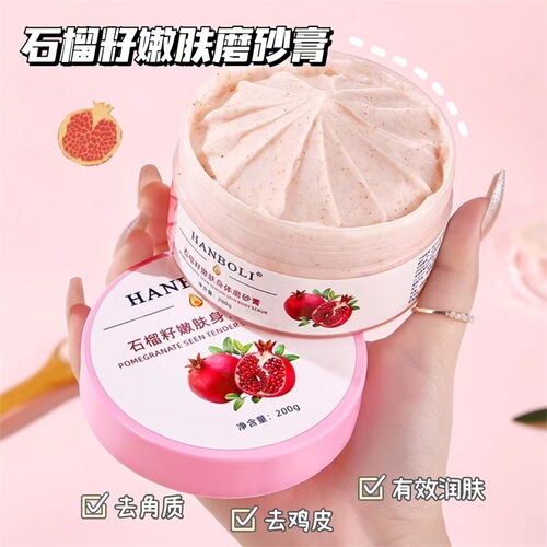 Han Boli Pomegranate Seed Rejuvenating Body Scrub cleanses the skin, softens keratin pimples, moisturizes and replenishes the body scrub.