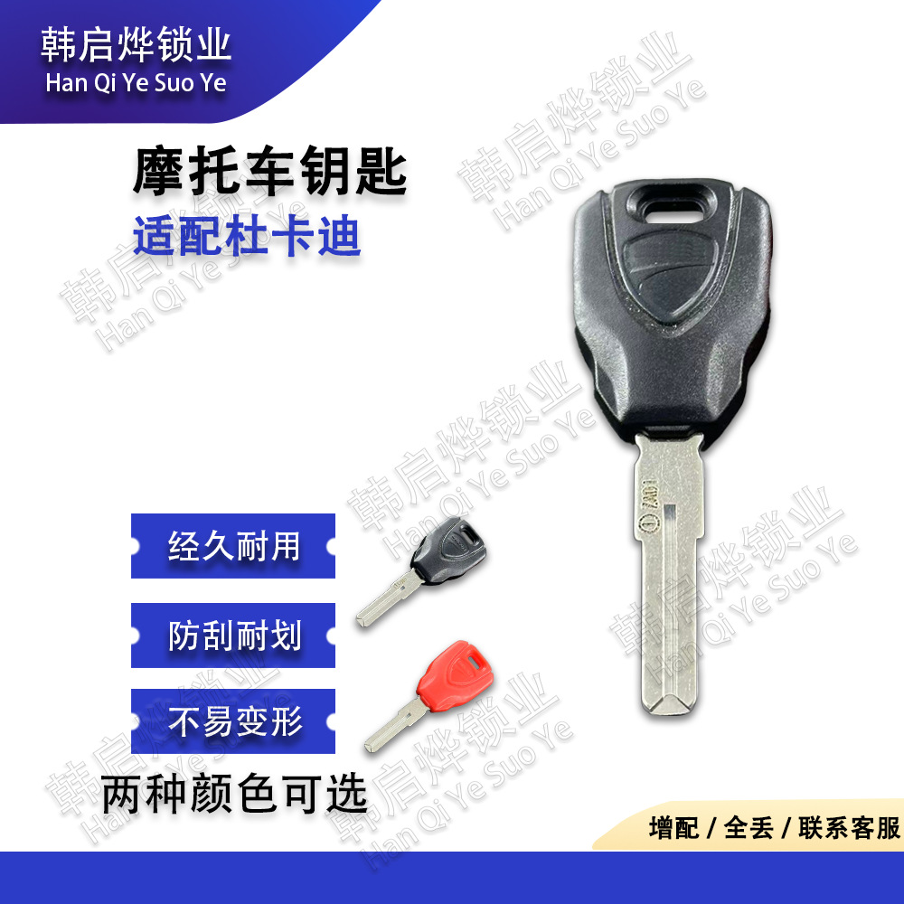 Suitable for Ducati Mts950 Key Blank, Identical to the Original, Can Be Equipped with a Chip