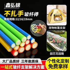 批发包胶实心玻纤棒植物纤维棒户外帐篷支架安全无毛刺玻璃纤维杆