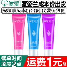萱姿兰爽滑60g润滑剂女用夫妻房事人体情趣润滑液成人情趣性用品