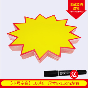 Supermarket Price Tag Large Internet Celebrity Pop Advertising Paper New Creative Explosion Sticker Special Price Sign Product Price