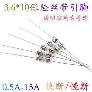 3.6*10�pñ�����_���U�z/�� 1A 0.5A 2A 3A 5A 6.3A 8A-15A250V